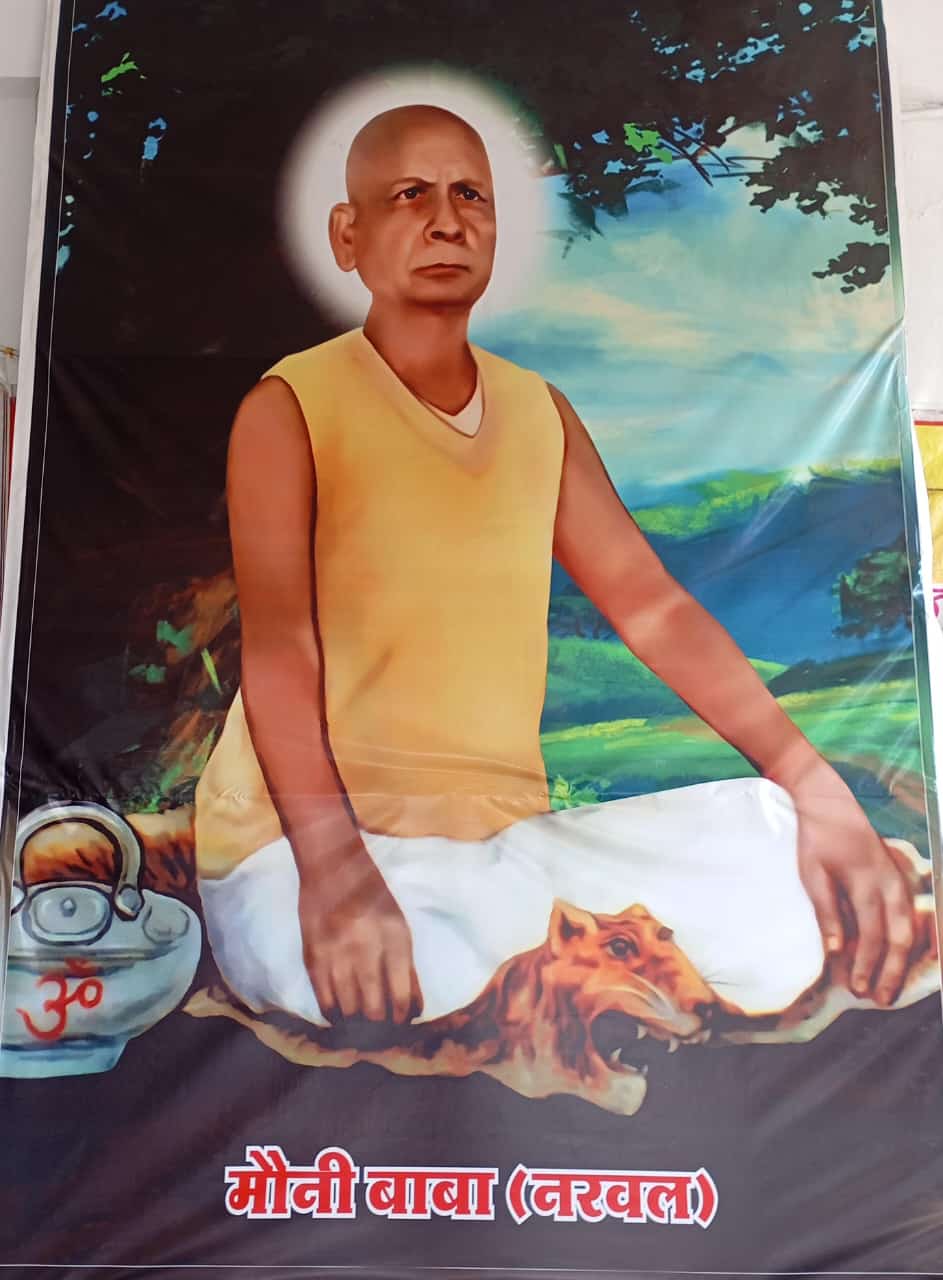 Kupatravadi Baba